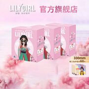 Lily Girl 莉莉女孩 卫生巾夜用 33cm*18片