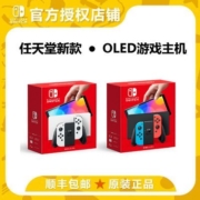新款任天堂Nintendo Switch主机 OLED屏幕 7寸 64G内存 日版现货