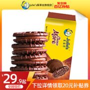 Julie's 茱蒂丝 julies茱蒂丝进口巧克力夹心饼干99g*6袋