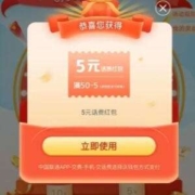 联通 充值回馈抽9折优惠 实测得50-5元 wzl