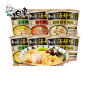 白象汤好喝桶装面方便面 猪骨/辣牛肉各3桶