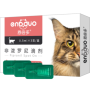 恩倍多 驱虫药猫 体外驱虫猫咪宠物打虫药驱跳蚤蜱虫虱子宠物驱虫非泼罗尼滴剂1-5kg3支装0.5ml