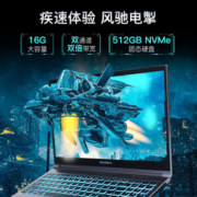 MECHREVO 机械革命 极光Z 15.6英寸游戏本（i5-12450H、16GB、512GB、RTX 3050）