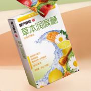 微信小程序、需抢券：慢严舒柠 润喉糖薄荷糖 甘菊柠檬草本糖*1盒 40g
