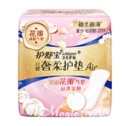 PLUS会员：护舒宝 云感奢柔护垫Air气垫卫生巾护垫 22片装 无香型