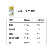 认养一头牛常温法式酸奶200g*6盒 营养儿童宝宝早餐酸牛奶整箱