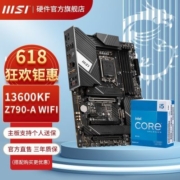英特尔 I5 13600KF盒装处理器搭微星Z790-A WIFI D5主板CPU套装