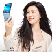 2日10时、新品预售：摩托罗拉moto razr 40 Ultra  骁龙8+ 竖折叠屏 8+256冰晶蓝