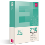 得力(deli)本色护眼A4打印纸 75g克500张一包 单包学生作业草稿纸 双面低白 ZF60001