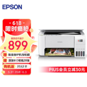 plus会员：爱普生（EPSON） 墨仓式无线家用打印机 彩 L3251 打印机(赠照片纸，打印机贴膜)