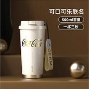 germ 格沵 可口可乐联名款 保温杯 500ml 奶霜白