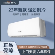 新飞空调大1匹大1.5匹2匹冷暖空调节能家用空调出租房变频空调