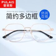 essilor 依视路 1.60钻晶A4镜片+普莱斯20（多款眼镜框）
