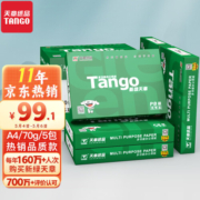 天章(TANGO)新绿天章 A4纸 70g 双面A4打印纸 热销款复印纸 纸张光滑打印顺畅 500张/包 5包/箱(2500张)