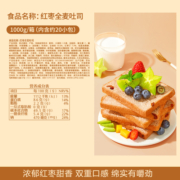 良品铺子红枣全麦吐司面包整箱1kg早餐饱腹健康糕点食品