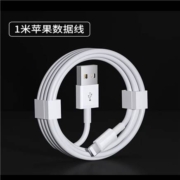 聚划算百亿补贴：苹果pd数据线 1 m