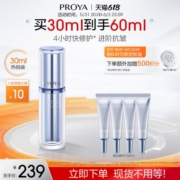 【618立即抢购】珀莱雅源力精华2.0补水保湿维稳修护舒缓敏感泛红