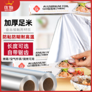 天降福利：优勤 锡纸 试用装  5M