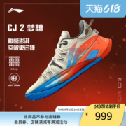 李宁CJ2-梦想篮球鞋男鞋2023新款低帮舒适包裹支撑稳定运动鞋男