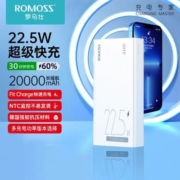 罗马仕充电宝20000毫安大容量22.5W超级快充移动电源平板手机通用