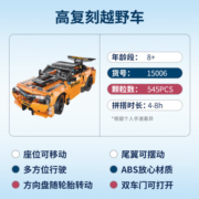 宇星模王积木拼装兼容乐高机械组挑战者号儿童跑车汽车玩具生日礼物8岁+