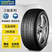 GOOD YEAR 固特异 三能 EXCELLENCE AO 轿车轮胎 静音舒适型 235
