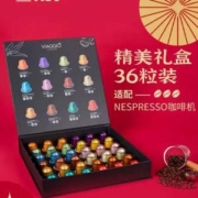 兼容Nespresso，VIAGGIO 西班牙进口 咖啡胶囊礼盒 12口味（36粒）