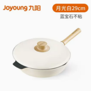 88VIP！Joyoung 九阳 轻奢派系列 CLT295 炒锅29cm