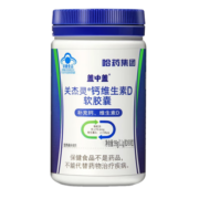 哈药新盖中盖关节灵钙维生素D软胶囊 关杰灵液体钙骨骼健康补钙成人孕妇中老年 90粒*2瓶