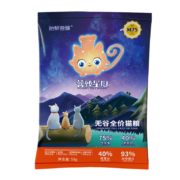 营臻星厨鲜肉猫粮 50g*2袋装