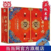打开中国立体书 了不起的建筑长城故宫兵马俑幼儿益智游戏书 当当
