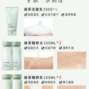 悦诗风吟innisfree绿茶水乳套装正品旗舰店护肤干皮官网控油女
