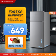 SHANGLING 上菱 118升 双门冰箱 BBM118L(铂银)