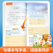 任选】华夏万卷小学生同步写字课 一年级上下册部编版正楷 二三四五六年级小学教辅练习册同步教材基础训练习字册硬笔字帖规范书写
