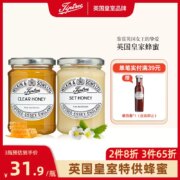 英国皇室品牌，Tiptree 缇树 百花结晶蜜/液态蜜 340g 赠番茄酱310g
