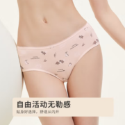 触感绵柔！COSMO LADY 都市丽人 女士棉质抗菌三角裤 4条装 2K350E