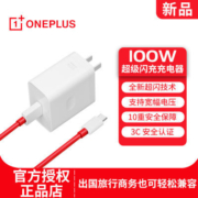 一加 100W超级闪充套装11 Ace2适用OPPO Find X6 Pro充电器数据线