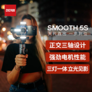 智云（zhi yun）三轴手机稳定器vlog摄影神器手持智能防抖云台SMOOTH 5S  COMBO 灰色套装