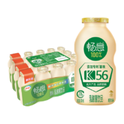 概率券：伊利 畅意100% 乳酸菌饮品饮料 原味100ml*20瓶＊7件
