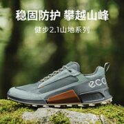 ecco 爱步 健步2.1山地系列 男士透气户外休闲鞋 823814