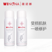 抢！薇诺娜青刺果舒缓修护喷雾50ml*2 敏感肌补水修护屏障爽肤水
