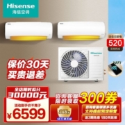 Hisense 海信 一拖二挂机家用一级变频分体 非中央空调客厅卧室节能1拖2壁挂式空调1.5匹+1匹[26+35组合]