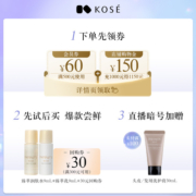 日本kose高丝定妆喷雾女干皮油皮保湿官方正品