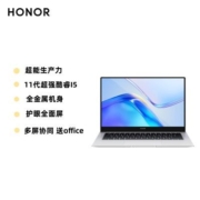 荣耀笔记本MagicBook X 14 2022 8G 14英寸全面屏轻薄笔记本电脑