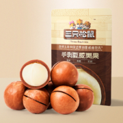 三只松鼠 手剥夏威夷果 36g*10袋