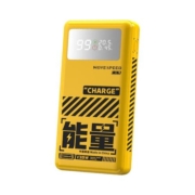 移速能量星球100W笔记本电脑充电宝25000毫安超大容量130W大功率快充便携移动电源适用华为小米联想苹果手机