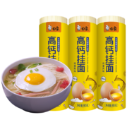 京东百亿补贴: 白象 鸡蛋龙须面 高钙面条 800g*3桶