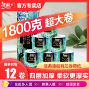 洁柔卷纸卫生纸整箱批发家用实惠装有芯卷筒纸厕所纸巾手纸大卷
