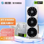 影驰 RTX4080 金属大师 OC 16G 吃鸡永劫无间发烧级电脑游戏显卡
