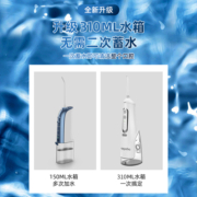 【自营】德国电动冲牙器家用便携式水牙线洗牙器清洁口腔洗牙神器